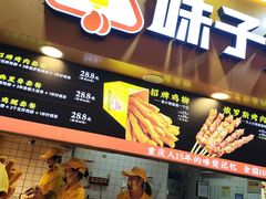 -味子夫鸡柳(解放碑总店)