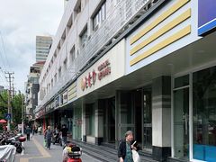 -王家沙点心店(万航渡路店)