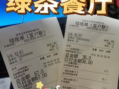 -绿茶餐厅(西单老佛爷店)