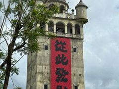 -赤坎·广东华侨国际旅游度假区