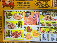 -超级鸡车(曹杨路店)