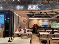 -朱记馅饼粥店(新光三越南西店)