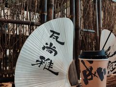 -成川茶店·潮汕工夫浓茶(万象店)