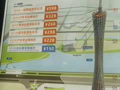 -广州塔