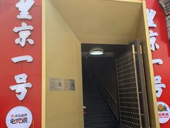 -望京一号·重庆江湖菜(工体店)