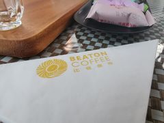 -比顿咖啡(和顺古镇店)