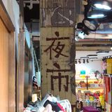 保成路-汉口市井生活的代表作