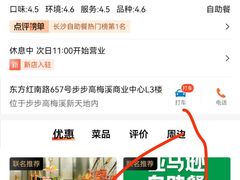 -亚马逊海鲜自助(梅溪湖步步高店)