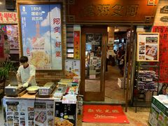 门面-阿殳菜馆·私厨(水围村店)