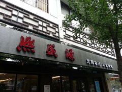 android_upload_pic-熙盛源(凤凰街店)