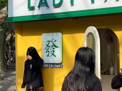-LADY FAFA(巨鹿路陕西南路路口店)