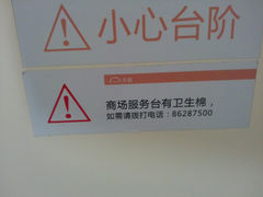 -天虹商场(后海店)
