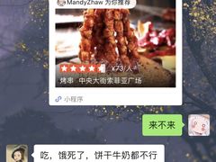 -那些年记忆烧烤