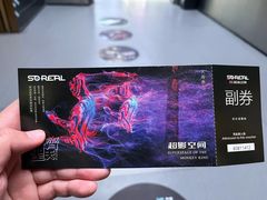 -超体空间SoReal VR(迪士尼小镇店)