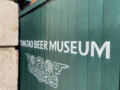 大门-青岛啤酒博物馆