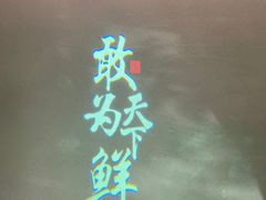 -佬麻雀·剁椒鱼头(京基KK One店)