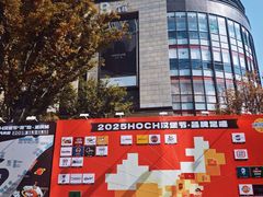 -龙湖重庆时代天街