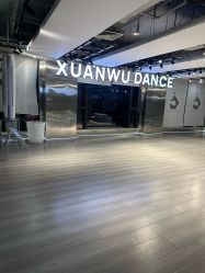 -泫舞舞蹈工作室