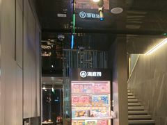 -海底捞火锅(长宁路龙之梦店)
