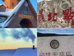 -北极村旅游风景区