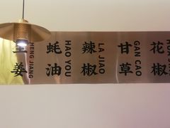 -天府国麻辣香锅(黄岛永旺店)
