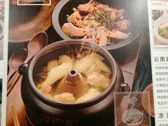 菜单-云海肴·秘境·云南菜(金光华店)