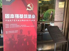 -中共四大纪念馆