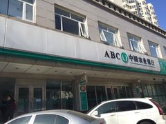 -中国农业银行(北京和平里东街支行)