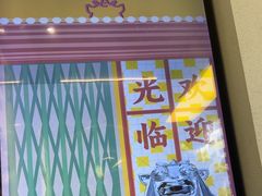 -茶力的小怪兽(梅林卓悦汇店)