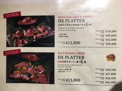 菜单-松阪牛焼肉M(法善寺横丁店)