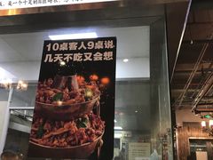门面-巴四老城区炭火蛙锅(张江店)