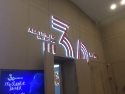 -成都艾特他整形外科医院