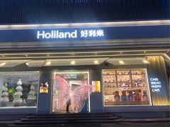 门面-好利来(牡丹园店)