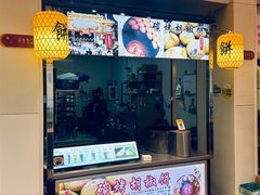 门面-百年夯碳烤胡椒饼(阿拉城店)
