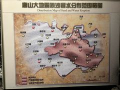 -中国唐山地震博物馆