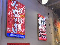 -川正旺江湖菜(三元桥店)