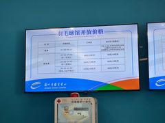 -苏州市体育中心-乒乓球羽毛球馆