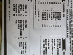 -台烘平价铁板烧(奥城店)