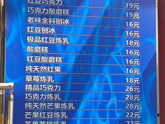 -王中王刨冰