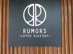 门面-RUMORS COFFEE ROASTERY鲁马滋咖啡(湖南路店)