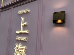 -安福路