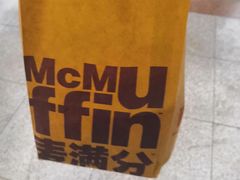 -麦当劳(文武路店)