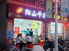 -正宗阳山牛杂(东城店)