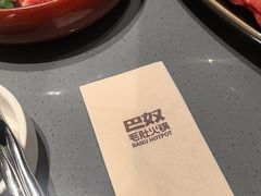 -巴奴毛肚火锅(悠唐购物中心店)