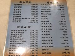 菜单-迈姨·潮州菜(麓湖公园店)