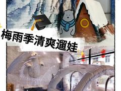 -Mr·Kuma酷么先生雪之乐园