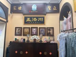 -孟洛川·旗袍高级定制