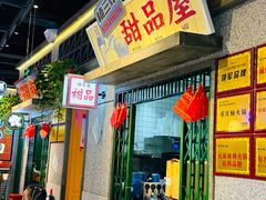 -楠火锅(昆山金鹰店)