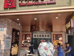 -曹祥泰(解放路店)