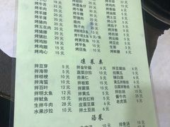 -平山城鑫烧烤(建国楼店)